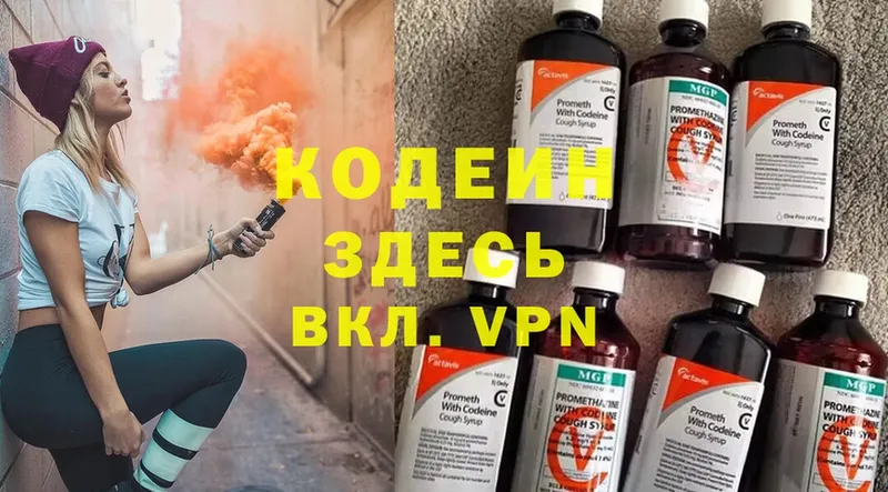 Кодеиновый сироп Lean Purple Drank  Константиновск 